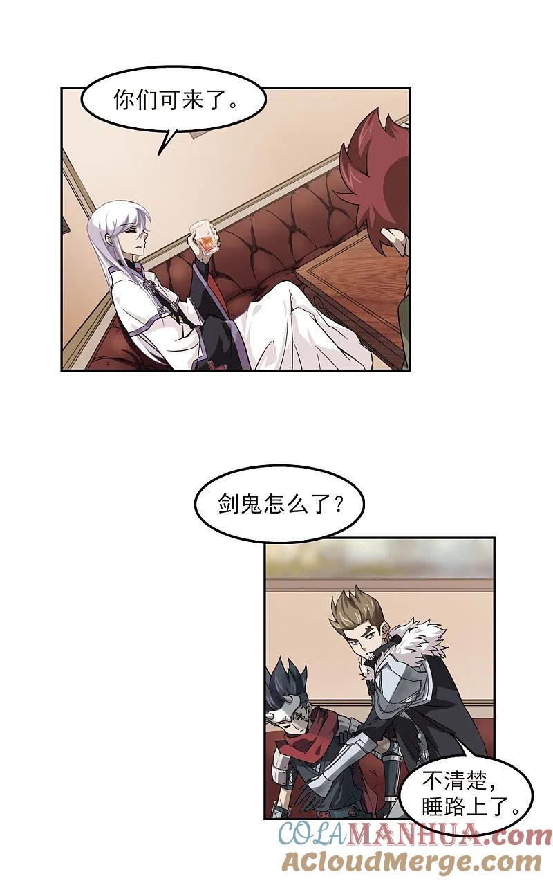 网游之近战法师 第48话 猫的好奇心2 第9页
