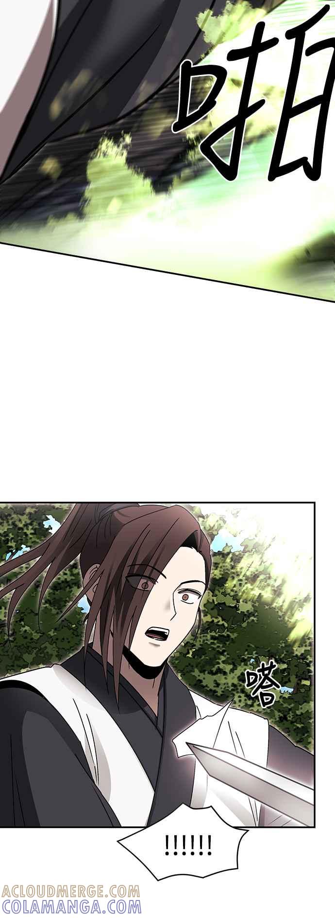 《华山派绝世天才》第49话 第28页