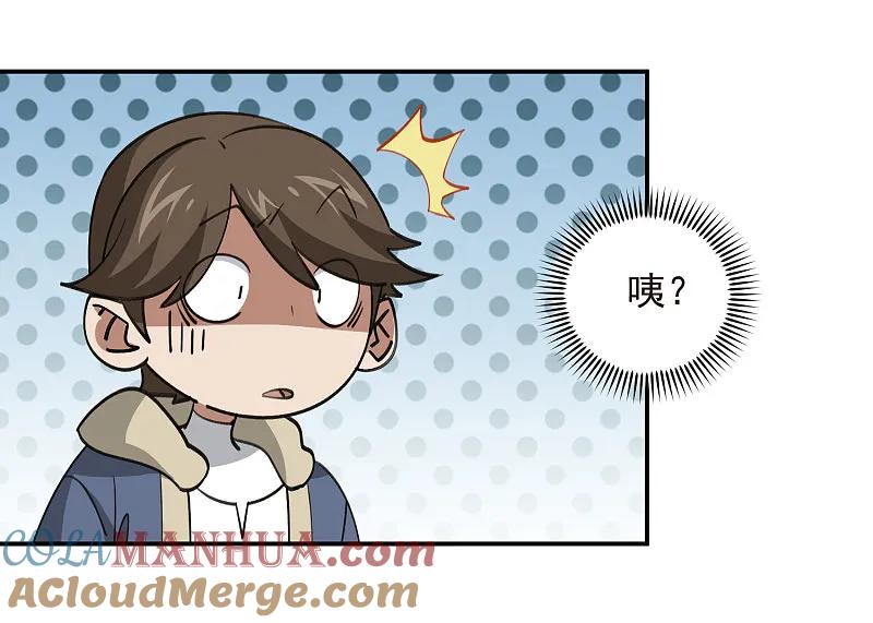网游之近战法师 第479话 借山杀人 第5页