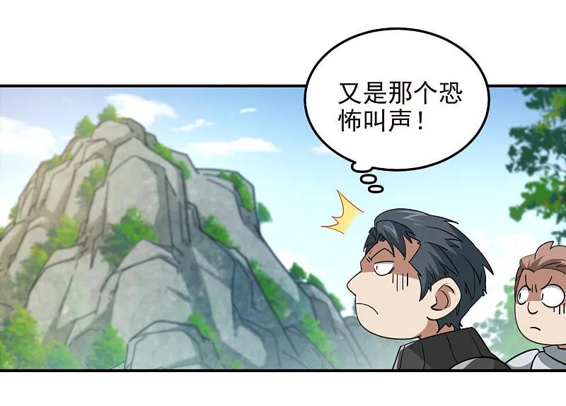 网游之近战法师 第479话 借山杀人 第38页