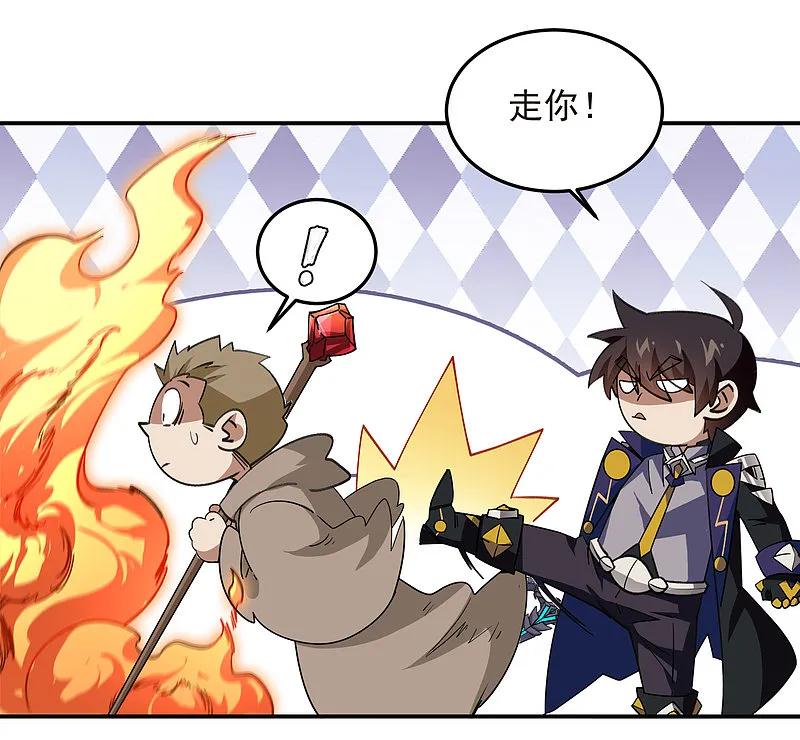 网游之近战法师 第479话 借山杀人 第22页