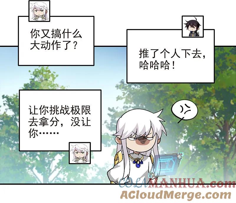 网游之近战法师 第479话 借山杀人 第39页