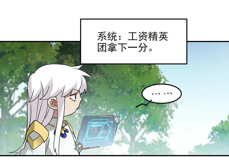 网游之近战法师 第479话 借山杀人 第40页