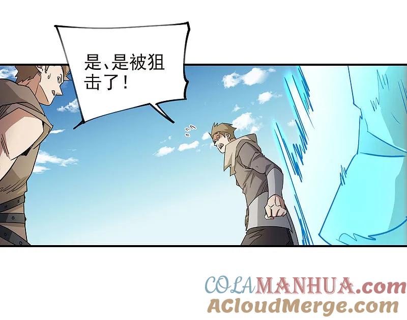网游之近战法师 第480话 拆东墙补西墙 第7页