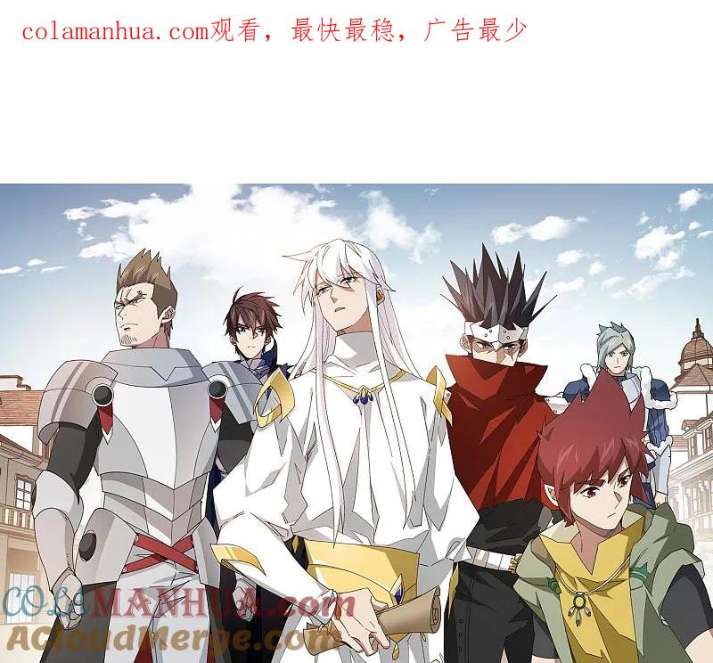 网游之近战法师 第480话 拆东墙补西墙 第1页