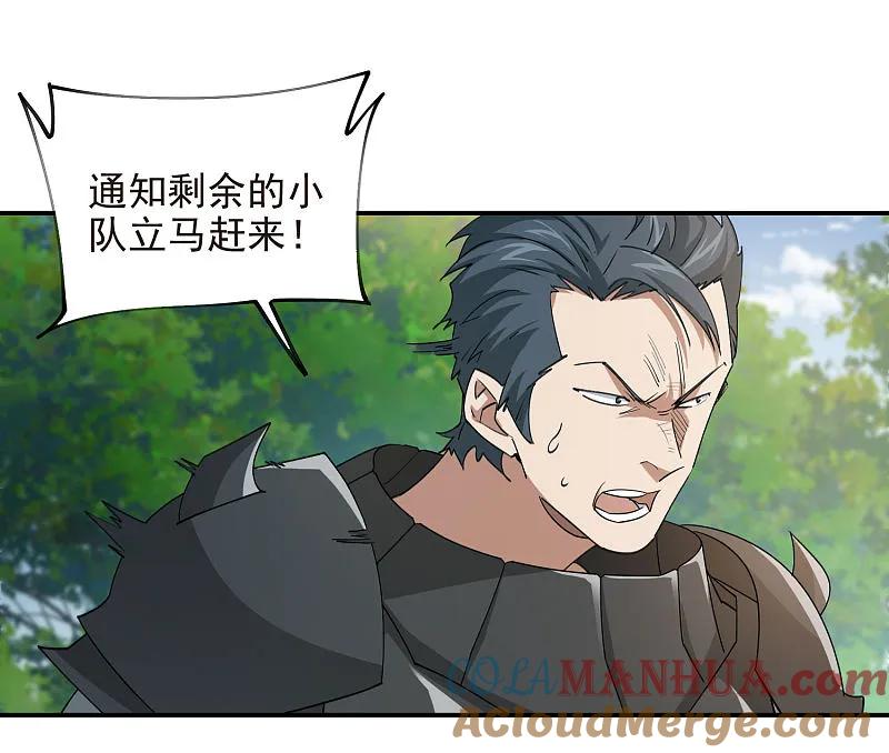 网游之近战法师 第480话 拆东墙补西墙 第25页
