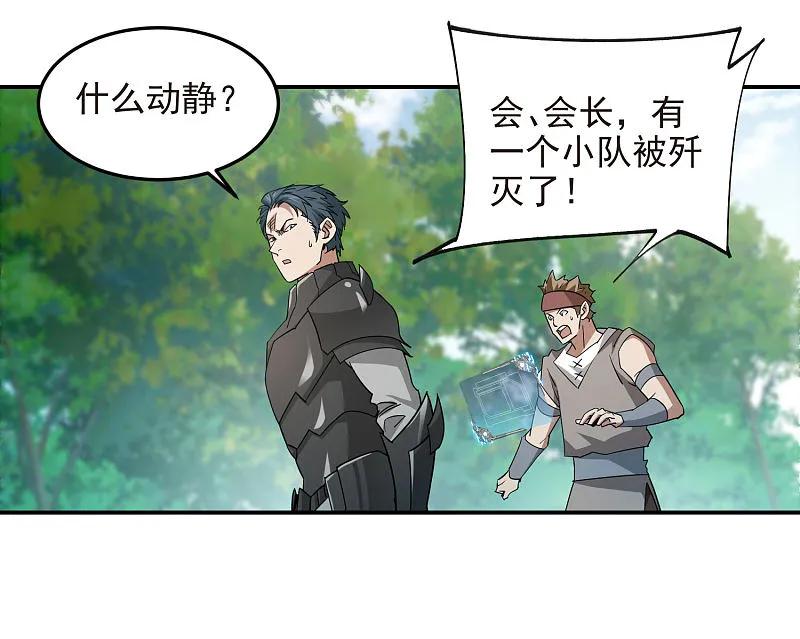 网游之近战法师 第480话 拆东墙补西墙 第20页