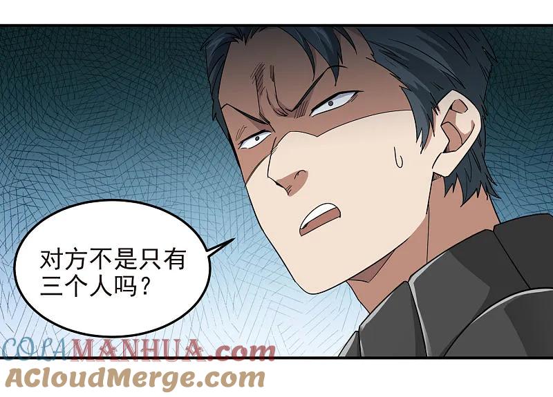 网游之近战法师 第480话 拆东墙补西墙 第21页