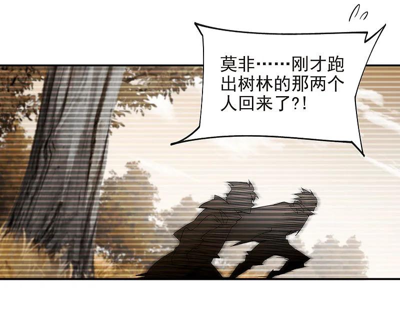 网游之近战法师 第480话 拆东墙补西墙 第10页