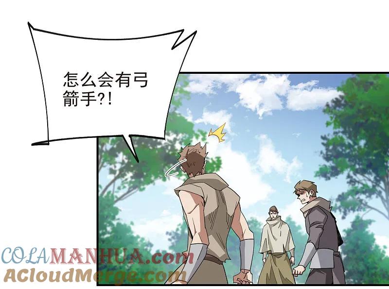 网游之近战法师 第480话 拆东墙补西墙 第9页