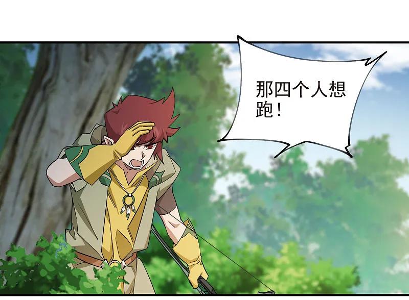 网游之近战法师 第480话 拆东墙补西墙 第30页