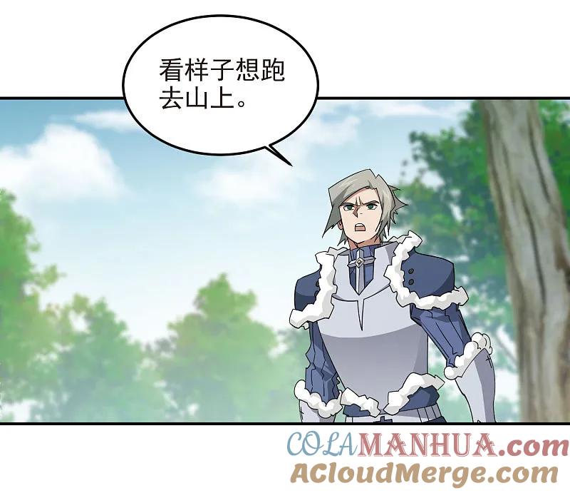 网游之近战法师 第480话 拆东墙补西墙 第31页