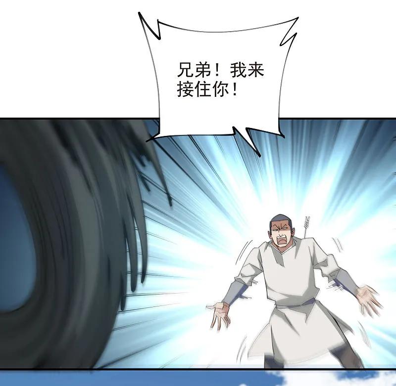 网游之近战法师 第481话 人肉无敌风火轮 第22页