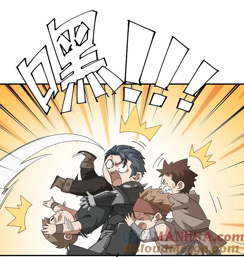 网游之近战法师 第481话 人肉无敌风火轮 第29页