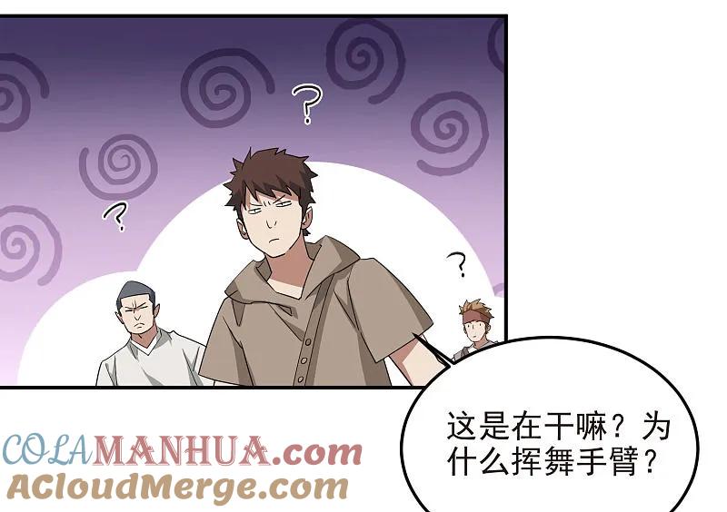 网游之近战法师 第481话 人肉无敌风火轮 第15页