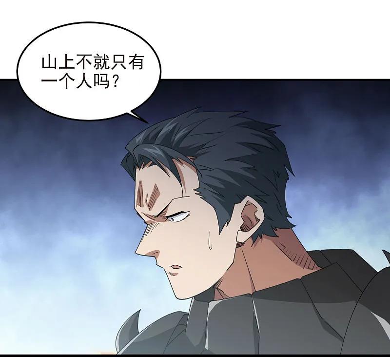 网游之近战法师 第481话 人肉无敌风火轮 第34页
