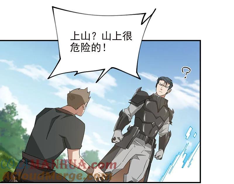 网游之近战法师 第481话 人肉无敌风火轮 第33页
