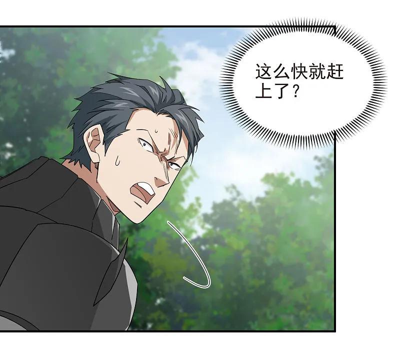 网游之近战法师 第481话 人肉无敌风火轮 第6页