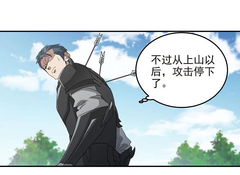 网游之近战法师 第481话 人肉无敌风火轮 第12页