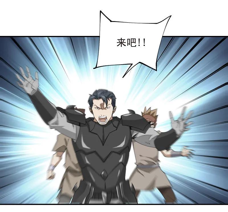 网游之近战法师 第481话 人肉无敌风火轮 第28页