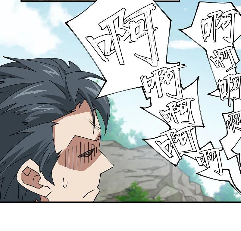 网游之近战法师 第481话 人肉无敌风火轮 第24页