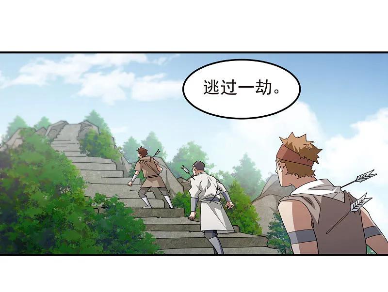 网游之近战法师 第481话 人肉无敌风火轮 第14页