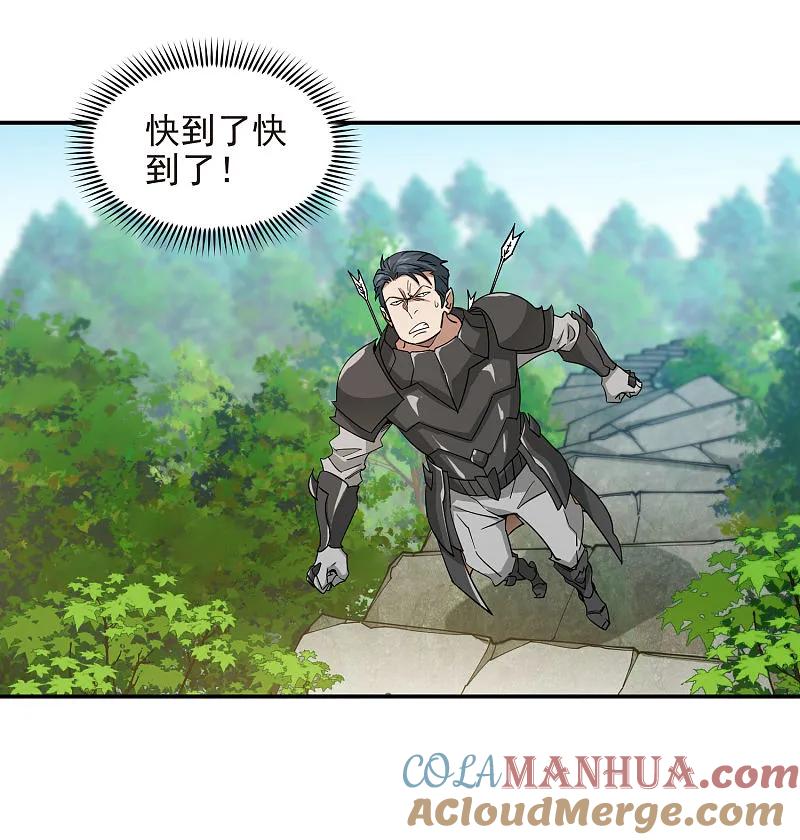 网游之近战法师 第481话 人肉无敌风火轮 第11页
