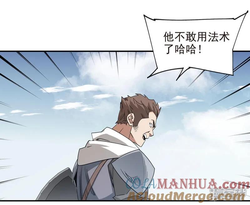 网游之近战法师 第482话 计算之内 第33页