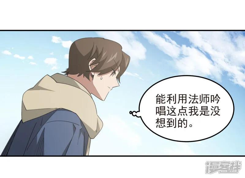 网游之近战法师 第482话 计算之内 第4页