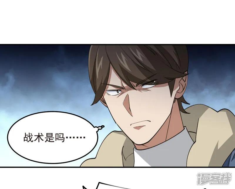 网游之近战法师 第482话 计算之内 第12页