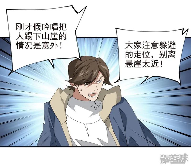 网游之近战法师 第482话 计算之内 第14页