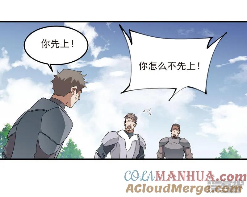 网游之近战法师 第482话 计算之内 第35页