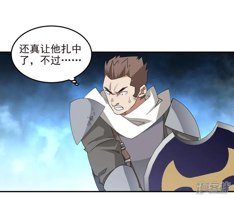 网游之近战法师 第482话 计算之内 第32页