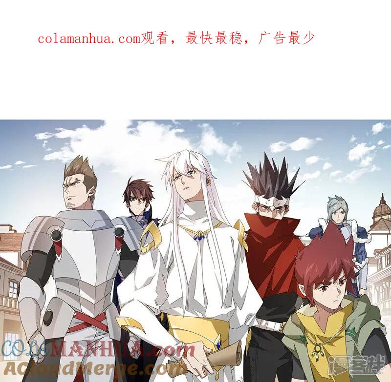 网游之近战法师 第482话 计算之内 第1页