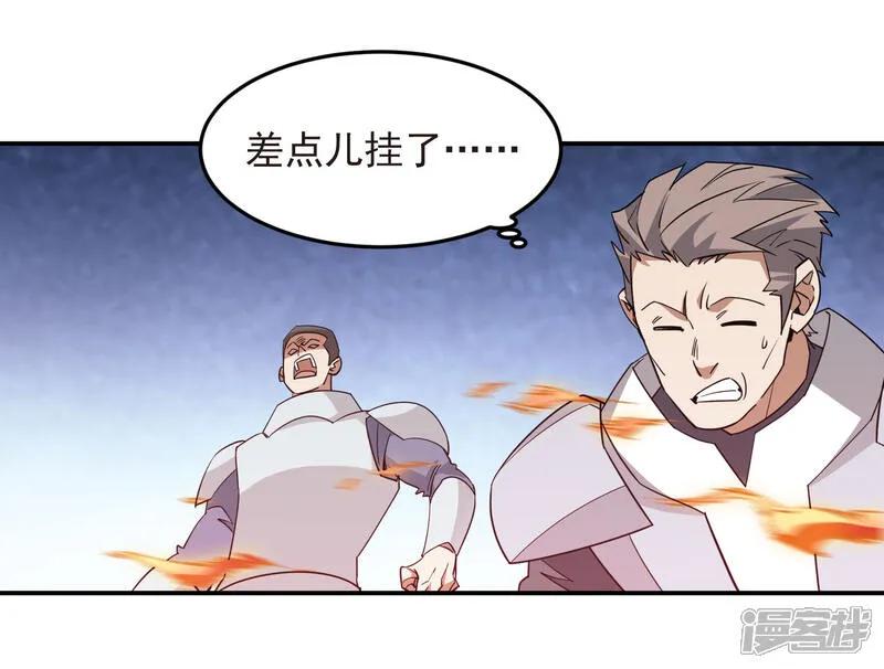 网游之近战法师 第483话 双重攻击 第30页