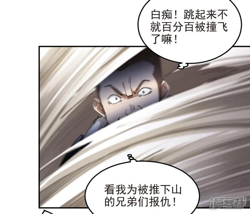 网游之近战法师 第483话 双重攻击 第10页