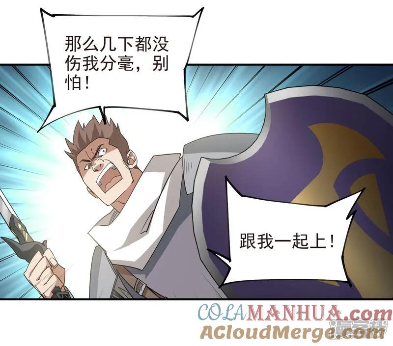 网游之近战法师 第483话 双重攻击 第5页