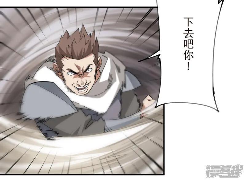 网游之近战法师 第483话 双重攻击 第12页