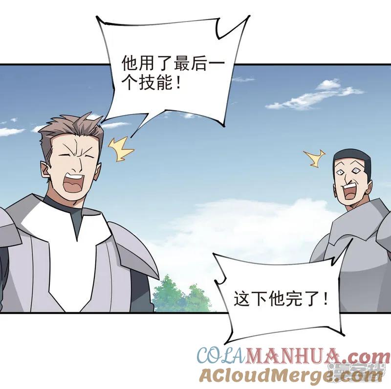 网游之近战法师 第483话 双重攻击 第19页