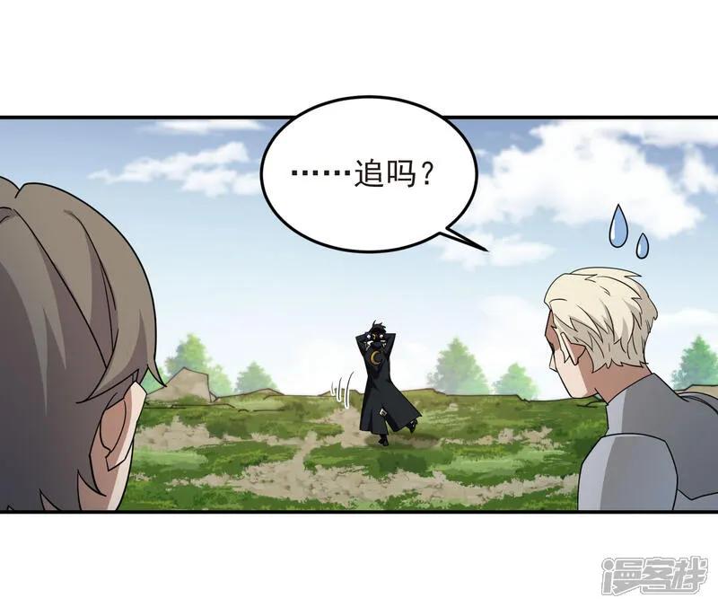 网游之近战法师 第484话 卑鄙的手段 第27页