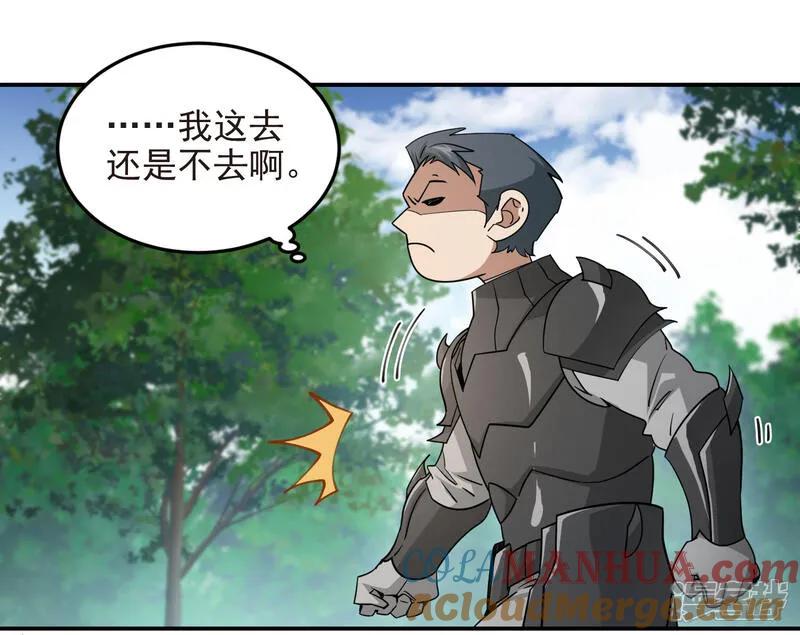 网游之近战法师 第484话 卑鄙的手段 第10页