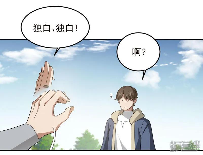 网游之近战法师 第484话 卑鄙的手段 第35页