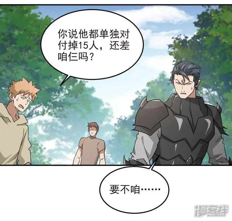 网游之近战法师 第484话 卑鄙的手段 第12页
