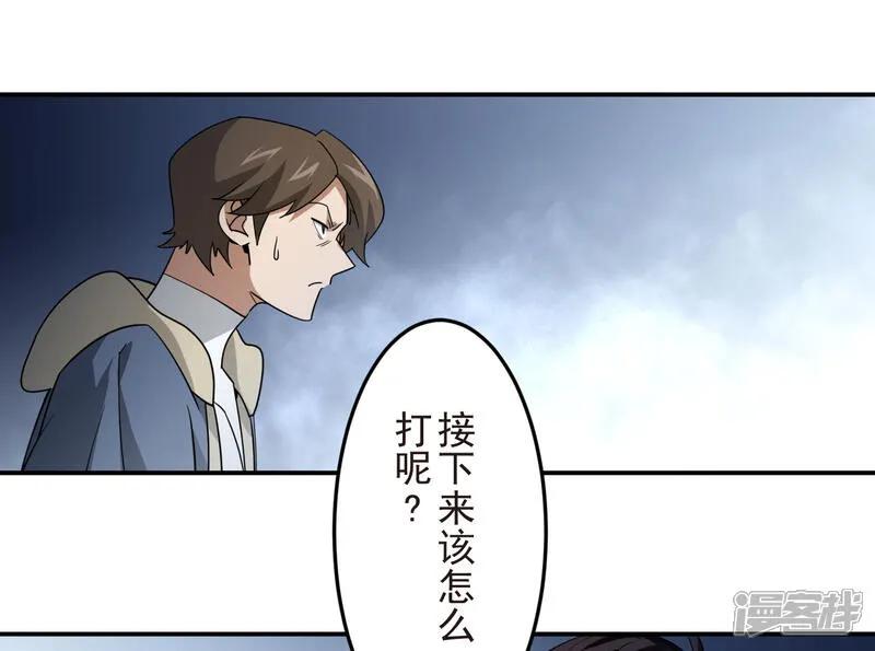 网游之近战法师 第484话 卑鄙的手段 第6页