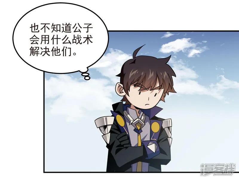 网游之近战法师 第484话 卑鄙的手段 第33页