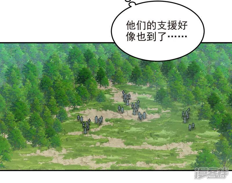 网游之近战法师 第484话 卑鄙的手段 第32页
