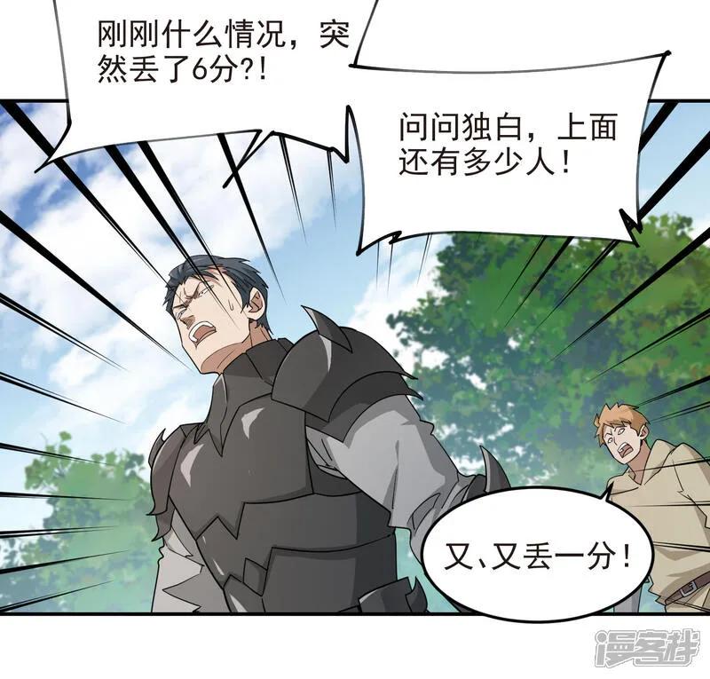 网游之近战法师 第484话 卑鄙的手段 第9页
