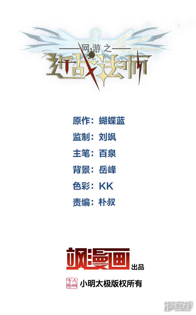 网游之近战法师 第484话 卑鄙的手段 第2页