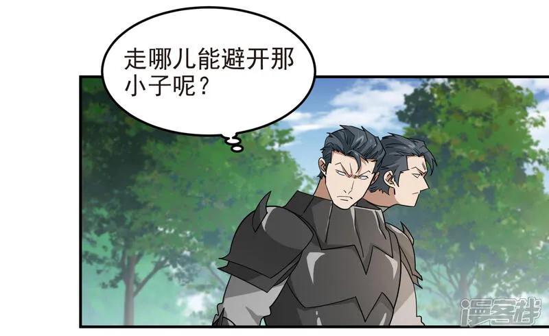 网游之近战法师 第484话 卑鄙的手段 第15页
