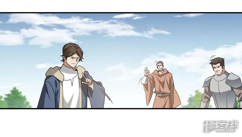 网游之近战法师 第484话 卑鄙的手段 第38页